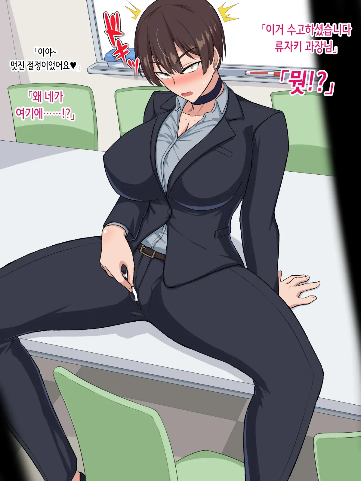 PowerHara Onna Joushi Wa Ore No Iinari Onahole | 갑질 여상사는 내 말대로 하는 오나홀